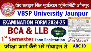 Vbspu Jaunpur B.C.A./ L.L.B 1st Semester Examination form online registration 2024-25।