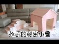 【韓國design skin】糖果屋變形地墊(三色任選) caring product youtube thumbnail