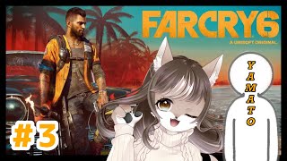 【Far Cry 6】　未亡人狼のゲリラ活動録＃3