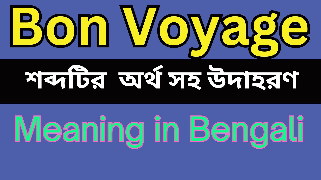 Bon Voyage Meaning In Bengali Bon Voyage Mane Ki YouTube