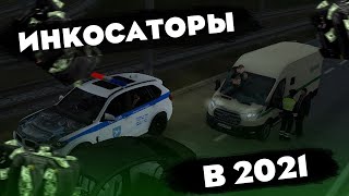 НОВАЯ ВЫГОДНАЯ РАБОТА? ПРОВЕРЯЕМ ИНКАССАТОРОВ! (GTA PROVINCE)