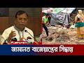 হাটের বর্জ্য পরিষ্কার না করা ইজারাদারদের কালো তালিকাভুক্তির ঘোষণা | Waste Disposal | JamunaTV