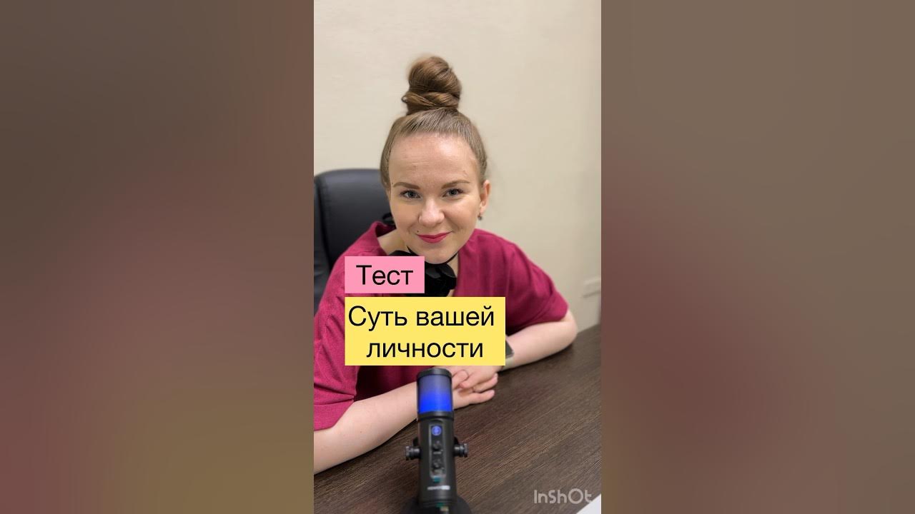 #психологическийтест #тест #тесты #психолог #психологонлайн #психология ...