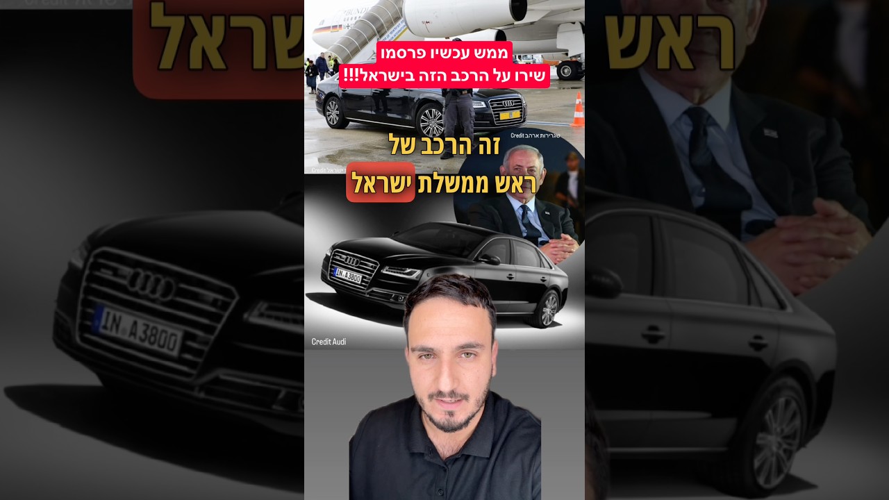 תיקון דיוק עכשיו פורסם שנורה רכב ממשרד ראש הממשלה מעניין איך הייתה ההגנה הרכב של ראש הממשלה