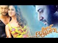 Thani oruvan movie audio