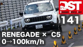 DST再開しました。ジープ レネゲード トレイルホーク4xe × シトロエン C5 エアクロスSUVプラグインハイブリッド（0→100km/h）【DST♯141-01】