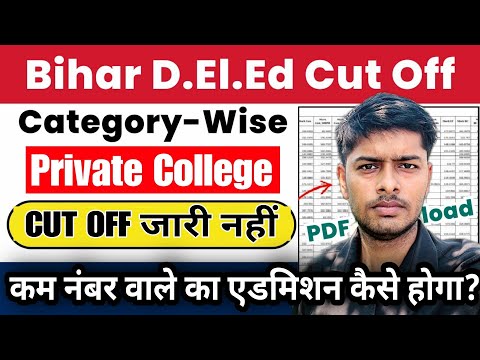 Bihar Deled Private