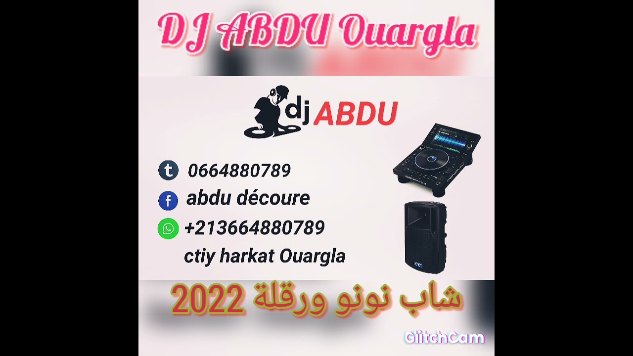 DJ ABDU Ouargla  شاب نونو ورقلة 2022