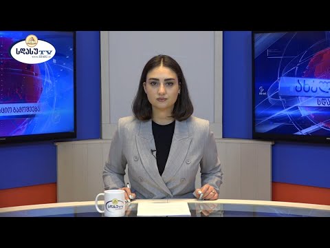 ახალი ამბები 13.05.2021 მარიამ შულაია / Mariam Shulaia