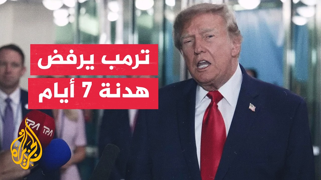 ������ �������� ���� ������ ������� ���� ����� ����� ���� 7 ����
 - نشر قبل 16 دقيقة