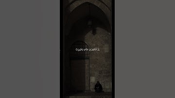 هزاع البلوشي | سورة الحجر آية ٤٥ - ٥٠