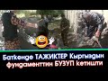 Баткенде ТАЖИКТЕР фундаментти БУЗУП кетишкен | "region" тв | Акыркы Кабарлар