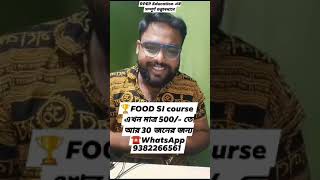 Food SI কোর্স 500/- তে || 30 জনের ভর্তির সুযোগ || WhatsApp 9382266561 || PSC FOOD SI COURSE || WBPSC