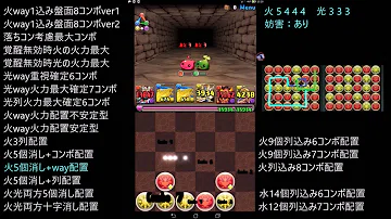 تحميل パズドラ 上下列変換