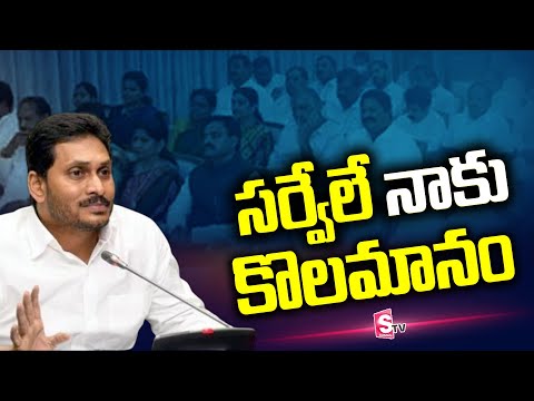 Watch▻ CM Jagan Set New Targets to YSRCP MLA's and MP's | AP Politics | 2024 Elections @SumanTV - YOUTUBE