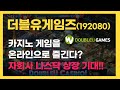 지금 주도주?! feat. 폐기물,5G,소셜카지노 게임 관련주! - YouTube