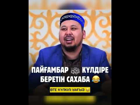 Бейне: Ардақты адам деген кім?