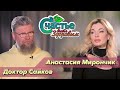 Счастье быть здоровым: в гостях легкоатлетка Анастасия Мирончик-Иванова