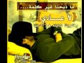 راب افرض اموت وبعدك مو مراضيني