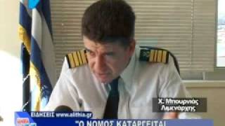 Fraskos Mpournias Gia Metaforiki.flv