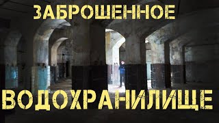 Подземное водохранилище в центре Киева