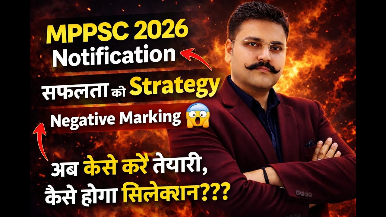 MPPSC Pre 2026 Notification OUT |STRETGY क्या हो | Negative Marking |सिलेक्शन होगा तो कैसे होगा |