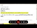 Custom Act, MCQ Hindi Version Part 40