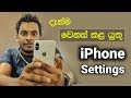 iPhone Settings Should Change Now 2018