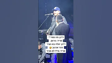אמיר דדון מציע לאברהם פריד הצעה מעניינת לשיר יחד זוהר ארגוב 