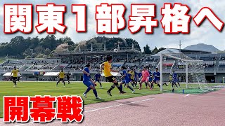 【サッカー VLOG】世界一のパントキックを持つGKに完全密着153