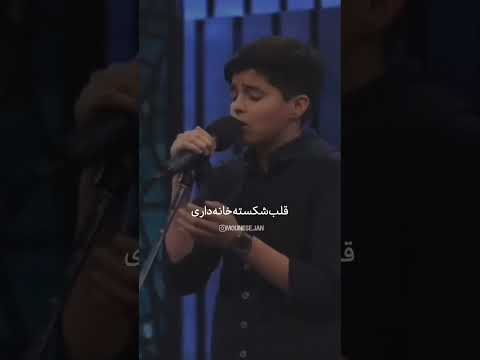 واے واے چقدر بااحساس میخونہ خدایا عاشقان را با غم عشق آشنا کن عشق دلشکسته بیوفایی غمگین