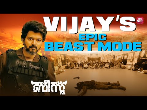 ബന്ദികളെ രക്ഷപ്പെടുത്താൻ കിടിലൻ പ്ലാൻ | Beast | Vijay | Pooja hegde | Sun NXT Malayalam