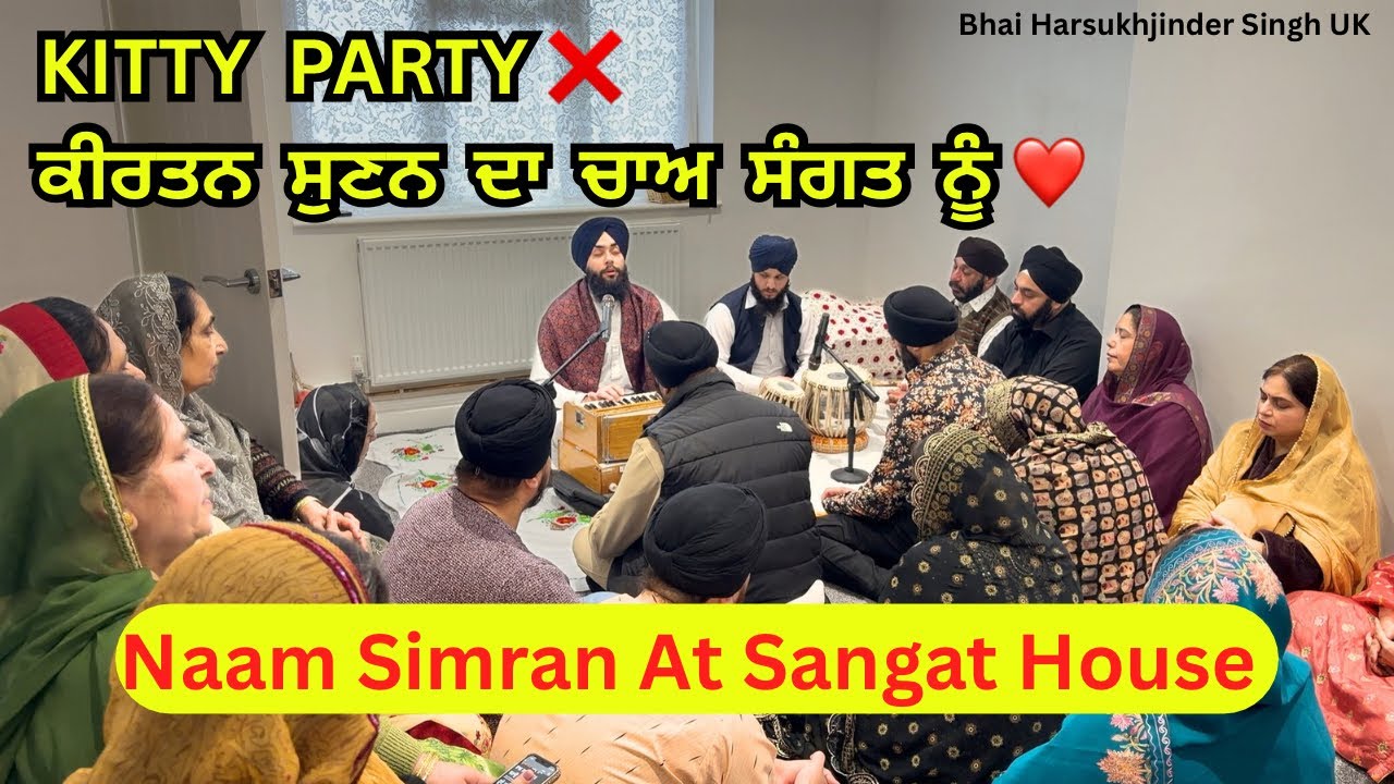 KIRTAN AT SANGAT HOUSE 🏠|| ANADMAYI NAAM SIMRAN AT SANGAT HOME BY BHAI HARSUKHJINDER SINGH UK|| #akj