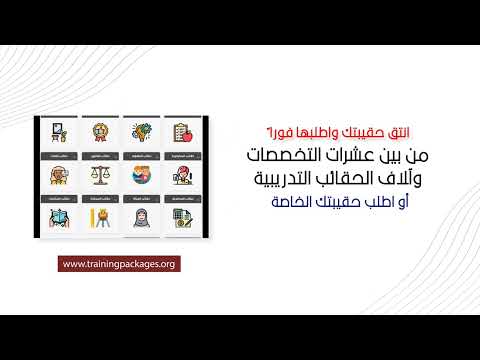 الجداول الذكية