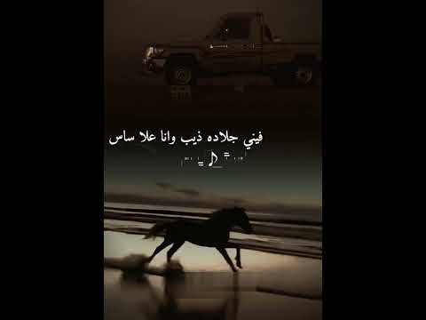 والله ما اذل النفس واوطي الراس 