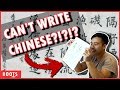 3 Asians Try to Learn Chinese Calligraphy (this is super hard)