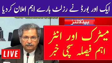 result pk 10th class 2021,result pk 12th class 2021,result pk 11th class 2021,result pk 9th class 21