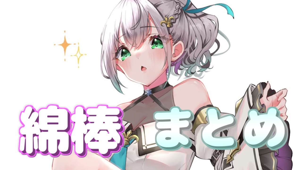 白銀ノエルのお耳の縁とゴリゴリ綿棒まとめ！