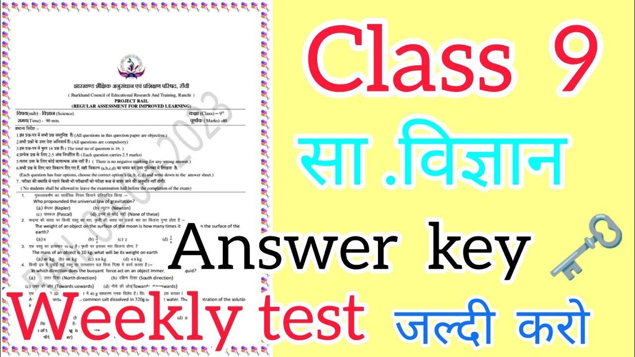 Jac Board | Class 9 Answer key ๐๏ธ Social science | Weekly test lock ๐