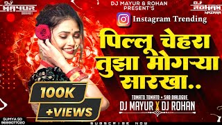 पिल्लु चेहरा तुझा मोगऱ्या सारखा | Pillu Chehra Tuzha Mogarya Sarkha dj song | DJ Mayur & DJ Rohan Resimi