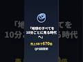 【QPS研究所 5595】売上670倍?日本の宇宙ベンチャー「QPS研究所」を1分で徹底分析