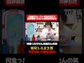 【神引き】2連続でビーストを引き当てて低評価祭りになった伝説の神引きがこちらwww #shorts #切り抜き #ドッカンバトル #ドッカンフェス #孫悟飯 #ビースト