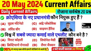 Current Affairs : 20 May 2024 | 20 May Current Affairs 2024 | Today Current Affairs in Hindi