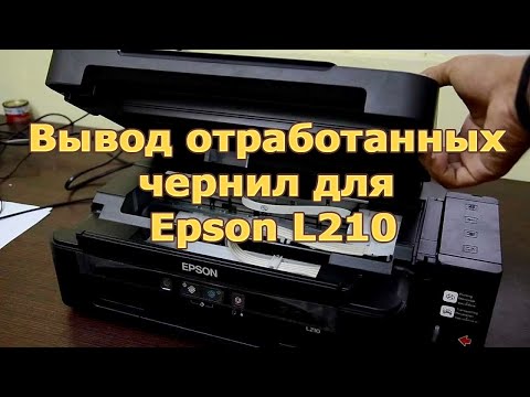 Video: Jak Znovu Naplnit Kazety Epson