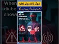 Sugar Disease Grows Silently – Don’t Ignore This!