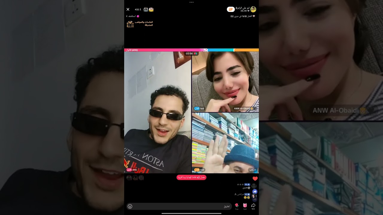 ابو علي الرابر وفلسفتي يجدون حب حياتهم😍!!