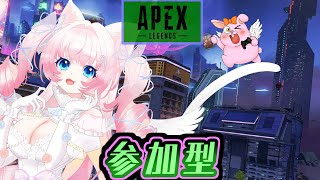 【APEX参加型】楽しくエンジョイ♪with柚葉のい【初見歓迎/#Vtuber】