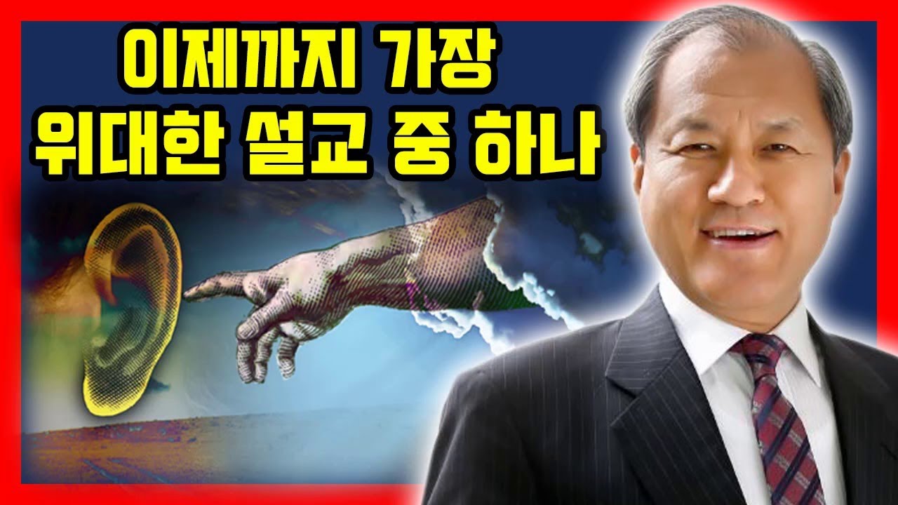 장경동 목사 설교 2020 🔴 ''이제까지 가장 위대한 설교 중 하나'' 🙏 장경동 목사 최근 설교, 주일설교