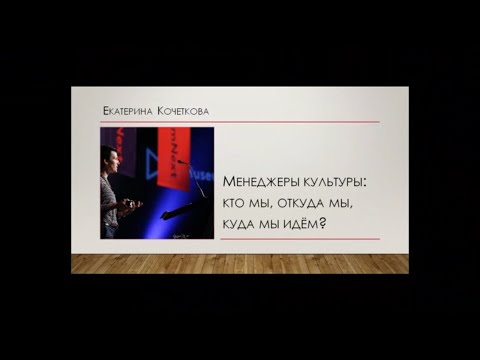 Видео: Как да назовем институцията