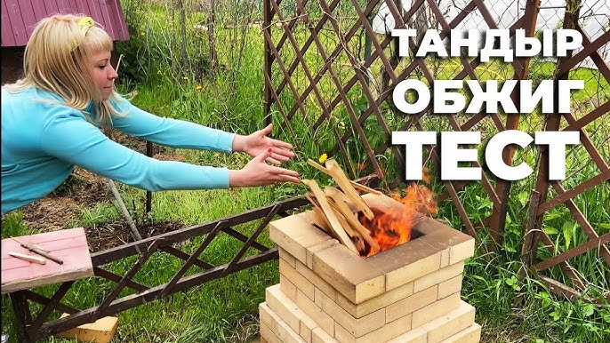 Тандыр (танур – фарси;